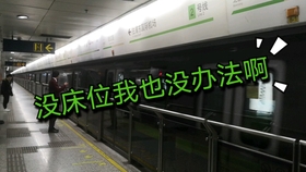 晚上有地铁吗上海 c51ad6fa9ec84b7264b8059ceaac8f420419403e.jpg@280w_158h_1c_100q.jpg