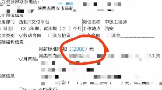 西安房地产销售小姑娘转行软件测试后月薪12k！