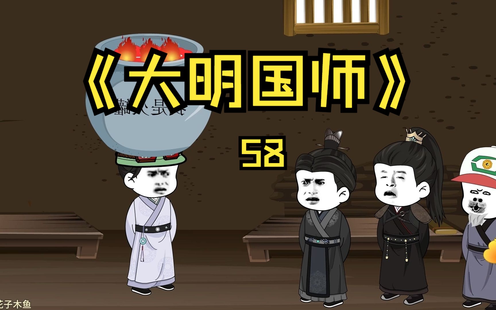 第58集 你管这叫火罐???哔哩哔哩bilibili