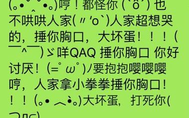 小拳拳锤你胸口简谱_表情 小拳拳捶你胸口 表情包系列之家 表情