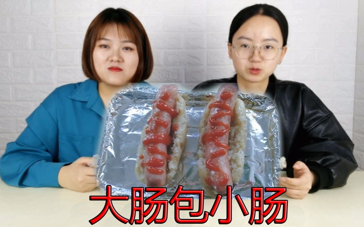 开箱台湾夜市小吃大肠包小肠， 一激动上演经典台湾偶像剧？！
