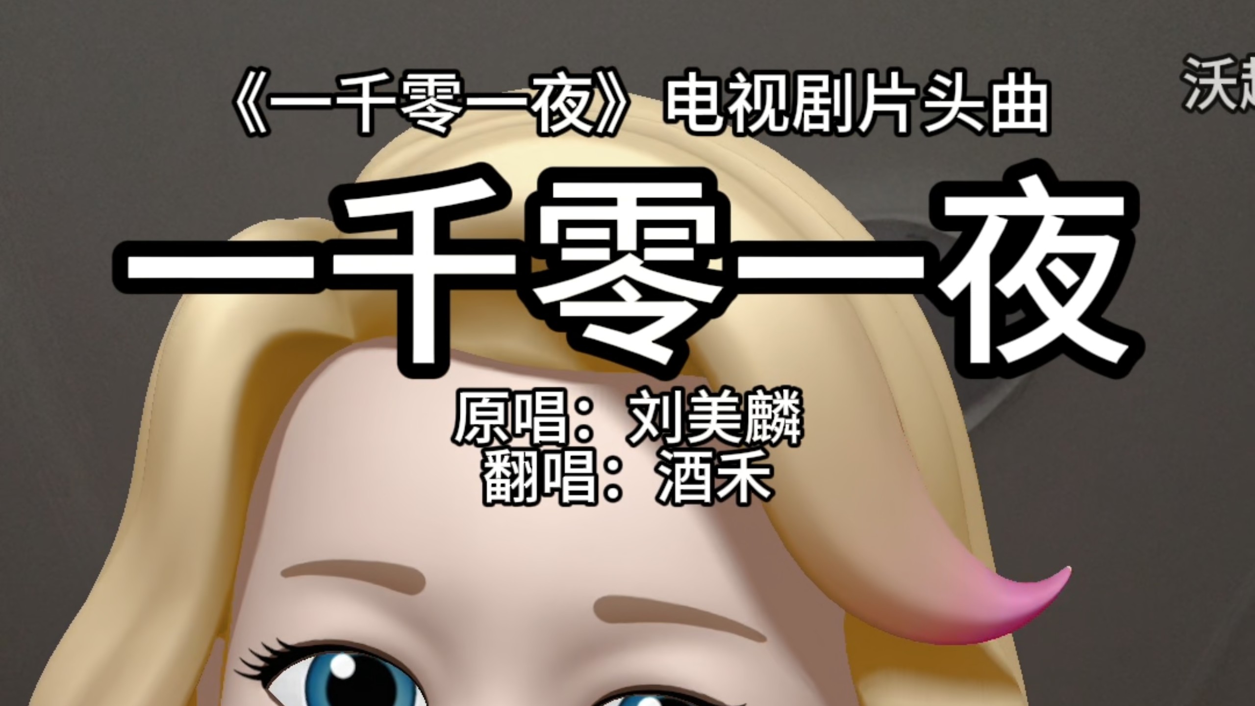 今天给自己加了弹幕！