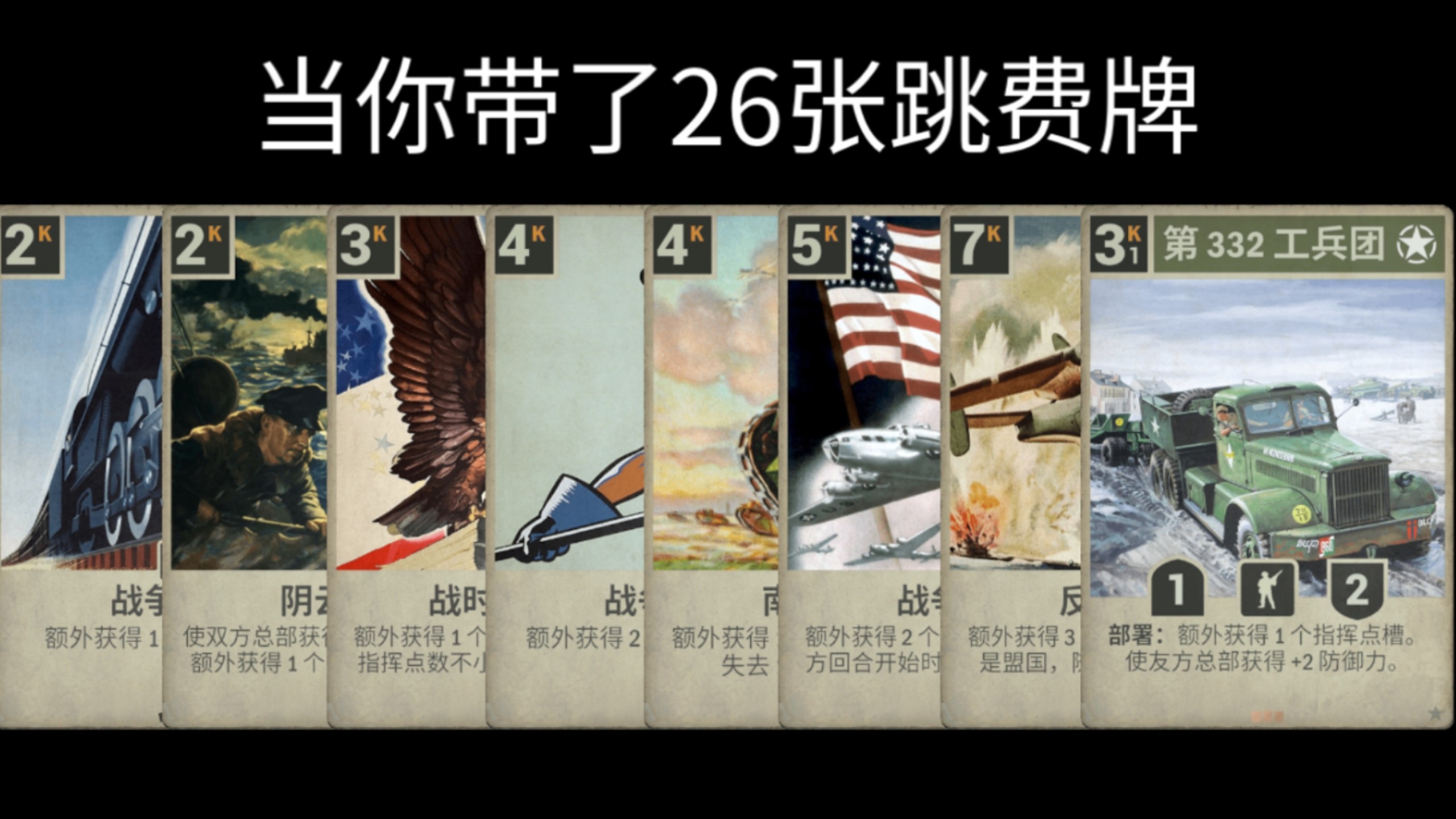 当你把全游所有的跳费牌都带上了