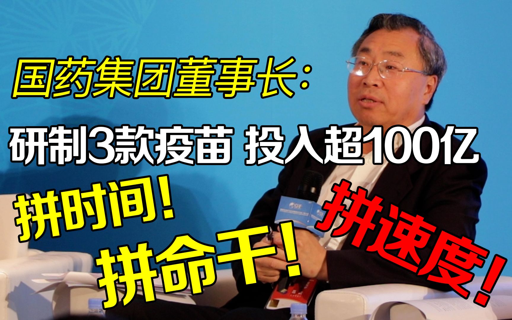 国药短期肝出3款疫苗,研发肝到住院4次,团队经常忙到抱头痛哭哔哩哔哩bilibili