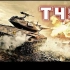 [1080p]坦克世界闪电战 T49
