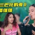 外国音乐人看谭维维《乌兰巴托的夜》！回顾歌手神级现场！