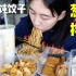 人生中第一次吃沙县小吃！炸馄饨 鸡腿 葱油拌面 饺子 两杯奶茶