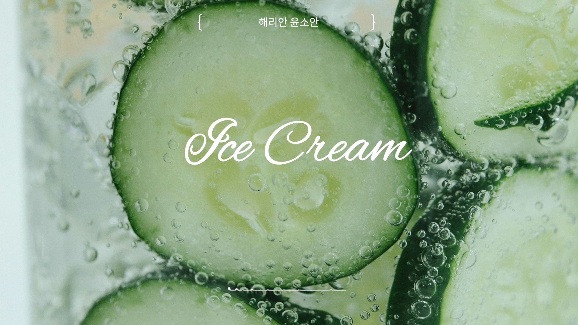 Playlist·早起提神歌单· 青瓜汽水咕噜咕噜声🧊· 慵懒轻快的旋律