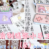 自制可爱小手工