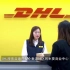 DHL 国际快递中国香港宣传片