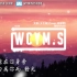 澪恩Seiwen - 太阳 (女生版)(Cover: 邱振哲)【動態歌詞/Lyrics Video】