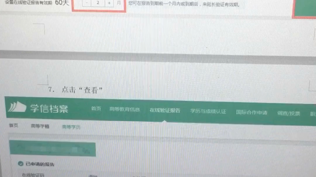 自考 本科 专升本 视觉传达设计 申请毕业 前置学历填写 记录一下避免以后大家问我，我都忘记流程了。