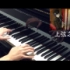 【2015小福利】ACG钢琴翻弹四首【新年快乐】