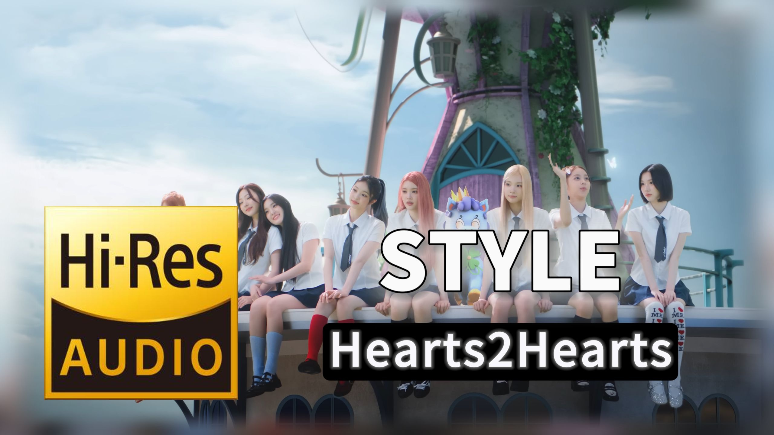 【𝐇𝐢-𝐑𝐞𝐬无损音质】｜《STYLE》- Hearts2Hearts -‘𝙈𝙑视听’