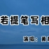 黄静美 - 我若提笔写相思『我若提笔写相思 写尽满纸愿你知』（动态歌词/Lyrics Video/无损音质/4k）