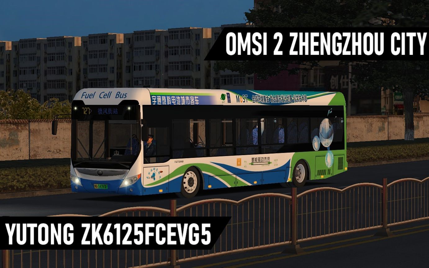 【omsi 2】v1200正式版体验.驾驶宇通氢弹f12运营郑州市727路