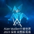 Alan Walker行者世界2023.12.2深圳完整版现场
