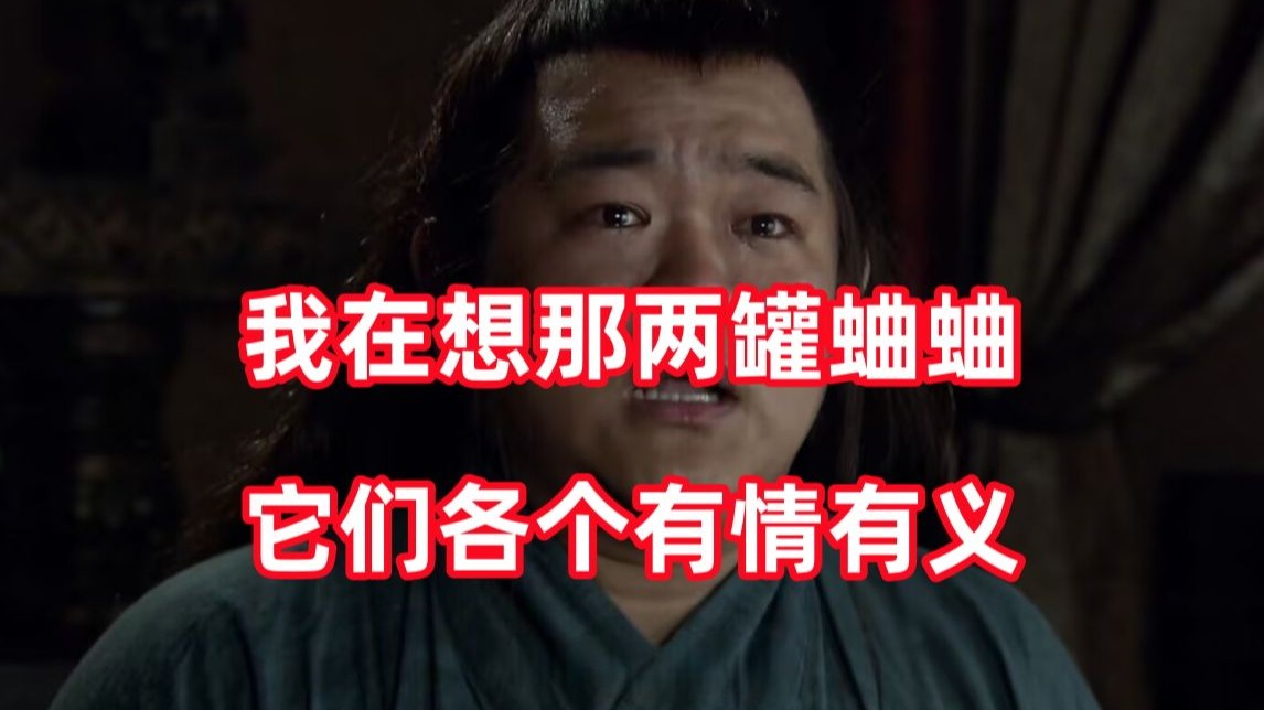 三国杀up锐评新三国249：一罐是仁之蛐，一罐是义之蛐