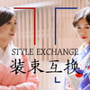 【和汉装束互换】与和服小姐姐互换衣服过一天什么体验