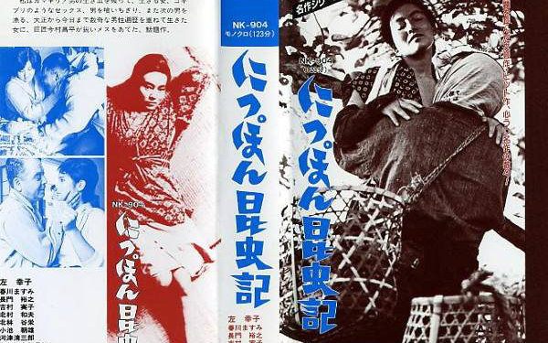 【惊悚 剧情】日本昆虫记 The.Insect.Woman 【1963】【中文字幕】