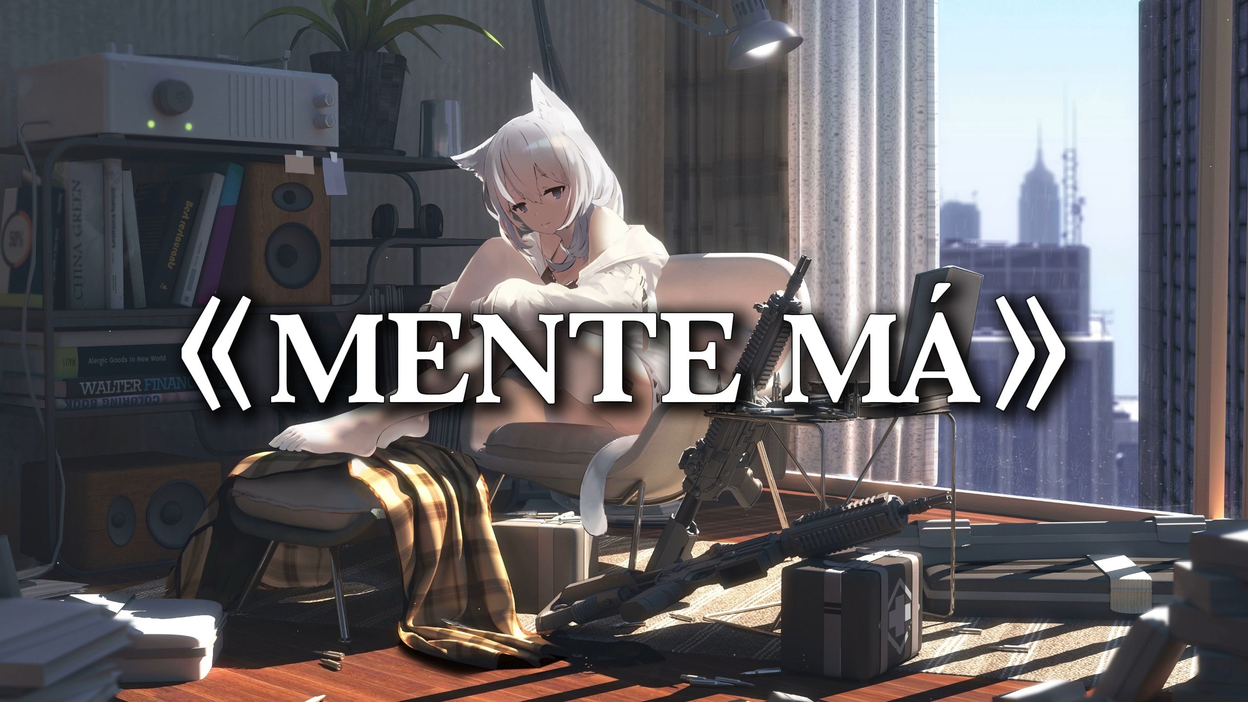 日推歌单 | "刀马の小曲" | 《MENTEMÁ》