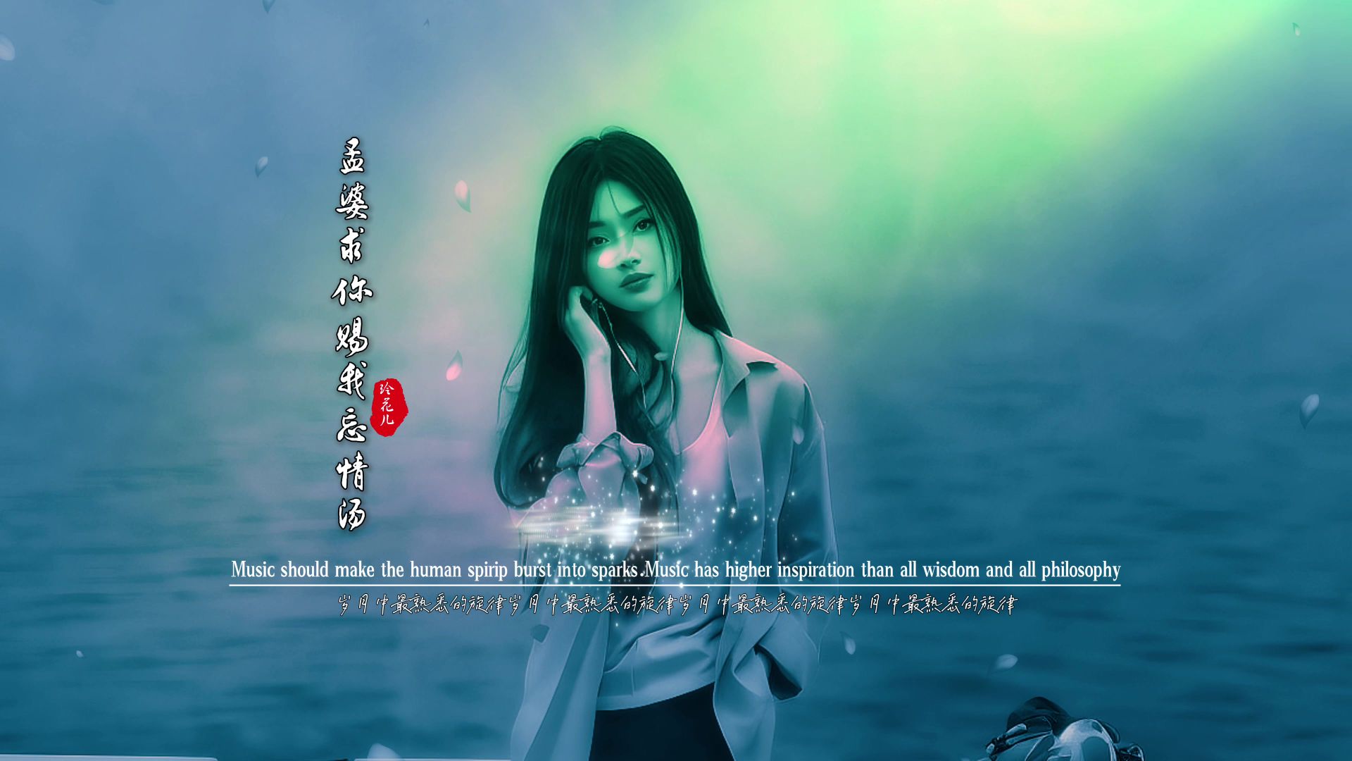 玲花儿《孟婆求你赐我忘情汤》无损音质完整版饭制MV.太伤感了，歌词扎心摧泪