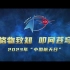 中国星辰｜2023年“中国航天日”4月24日安徽见！