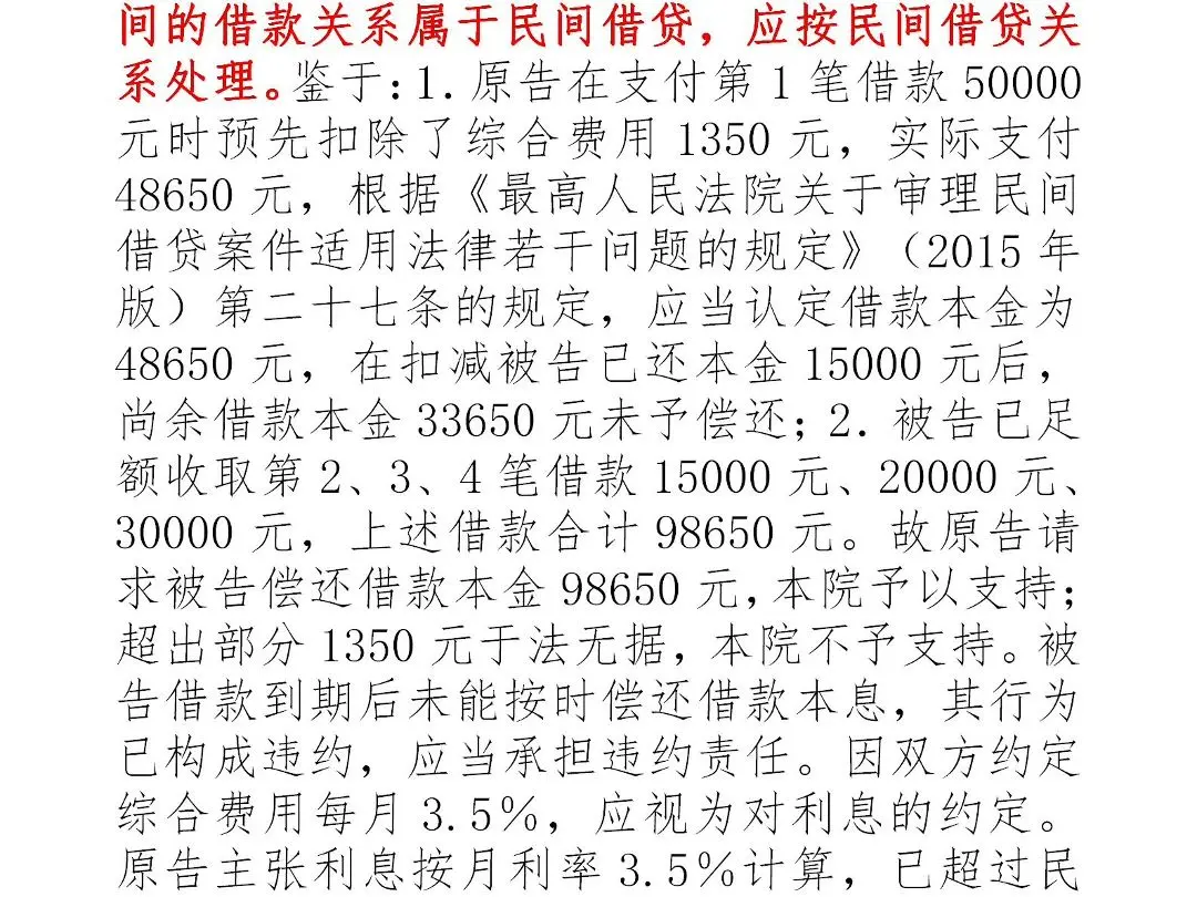 典当行发放贷款 参考民间借贷关系处理
