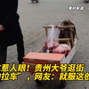 小狗拉车惹人眼！贵州大爷逛街自制“狗拉车”，网友：就服这创意