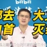 【罗翔】爸爸绑着儿子去自首，算自首吗？自首一定可以减刑吗？