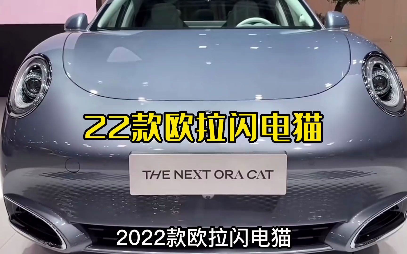 2022款欧拉闪电猫最新落地价参考与用车成本分析