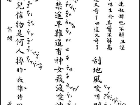 【完整版】全折《长生殿·絮阁》孙梅先