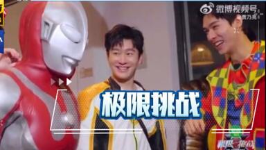 <em class="keyword">东方卫视极限挑战</em>贾乃亮初代与黄景瑜杰顿对决