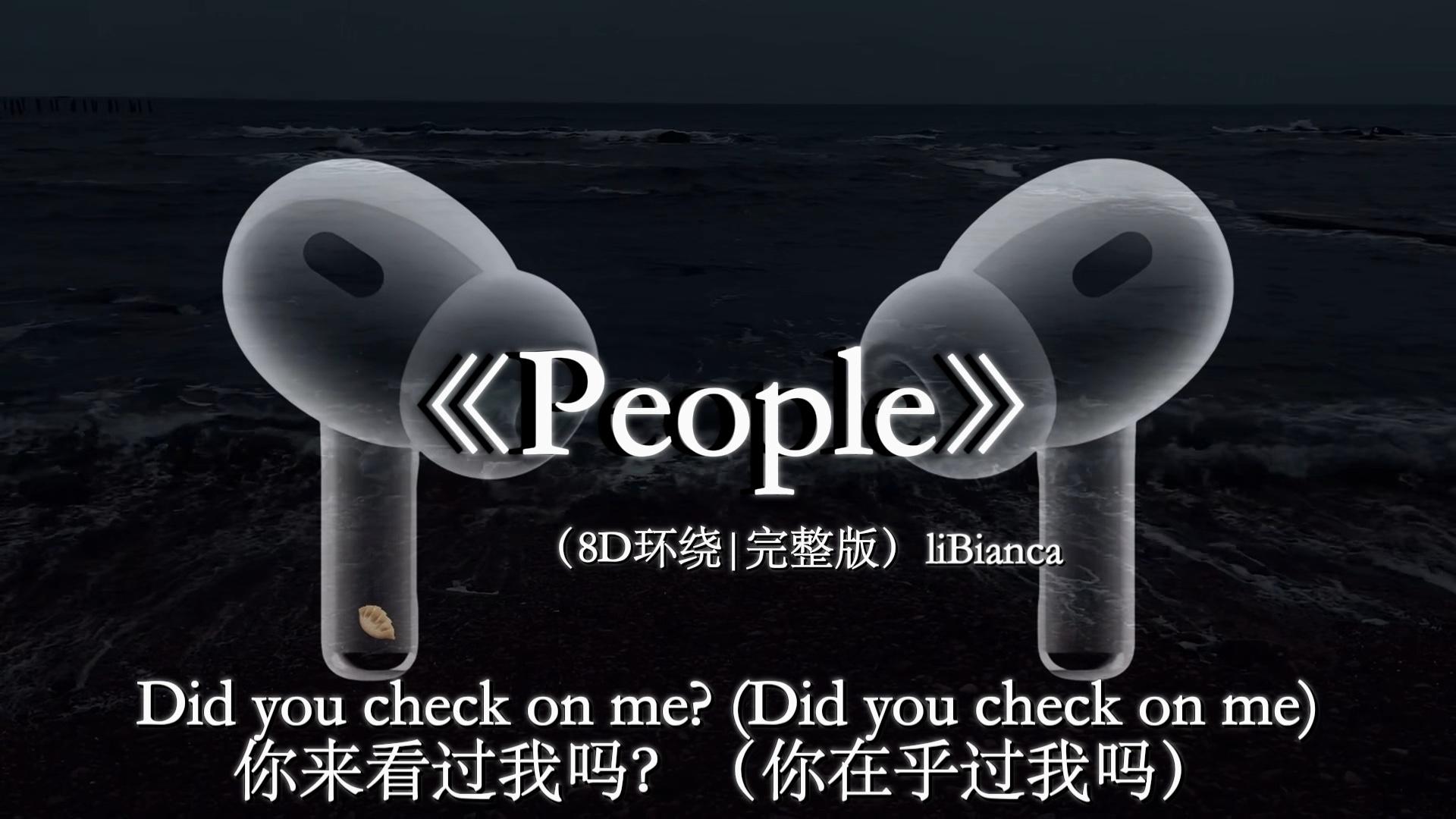 谁这么有品味日推到这首歌.（8D环绕）#戴上耳机 #people #音乐分享 #听歌