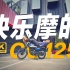 本田CG125提车分享，能拉能装奔小康