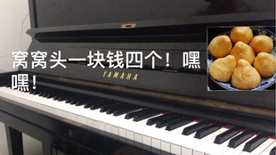 窝窝头一块钱四个是哪年的梗 c5cc154d3d61f2abaf9ba6a19f4fd5ab3a4d69da.jpg@310w_174h_1c_100q.jpg