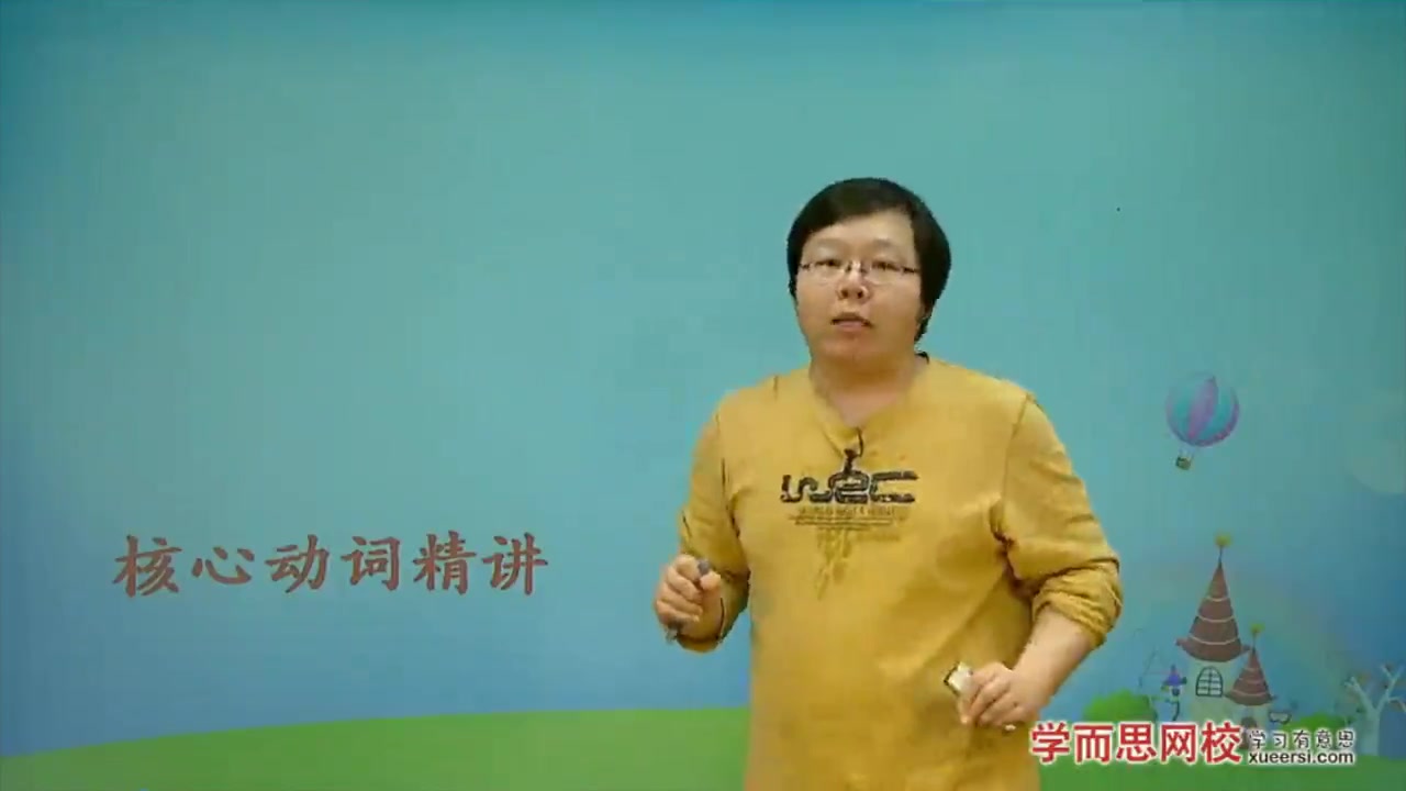【好课分享h2】刘飞飞老师的英语课(共20个课程)