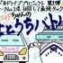 2020.05.23 STUエイトちゃんの「せとうちバトル！」STU48×AKB48 チーム8 合同企画第1弾！