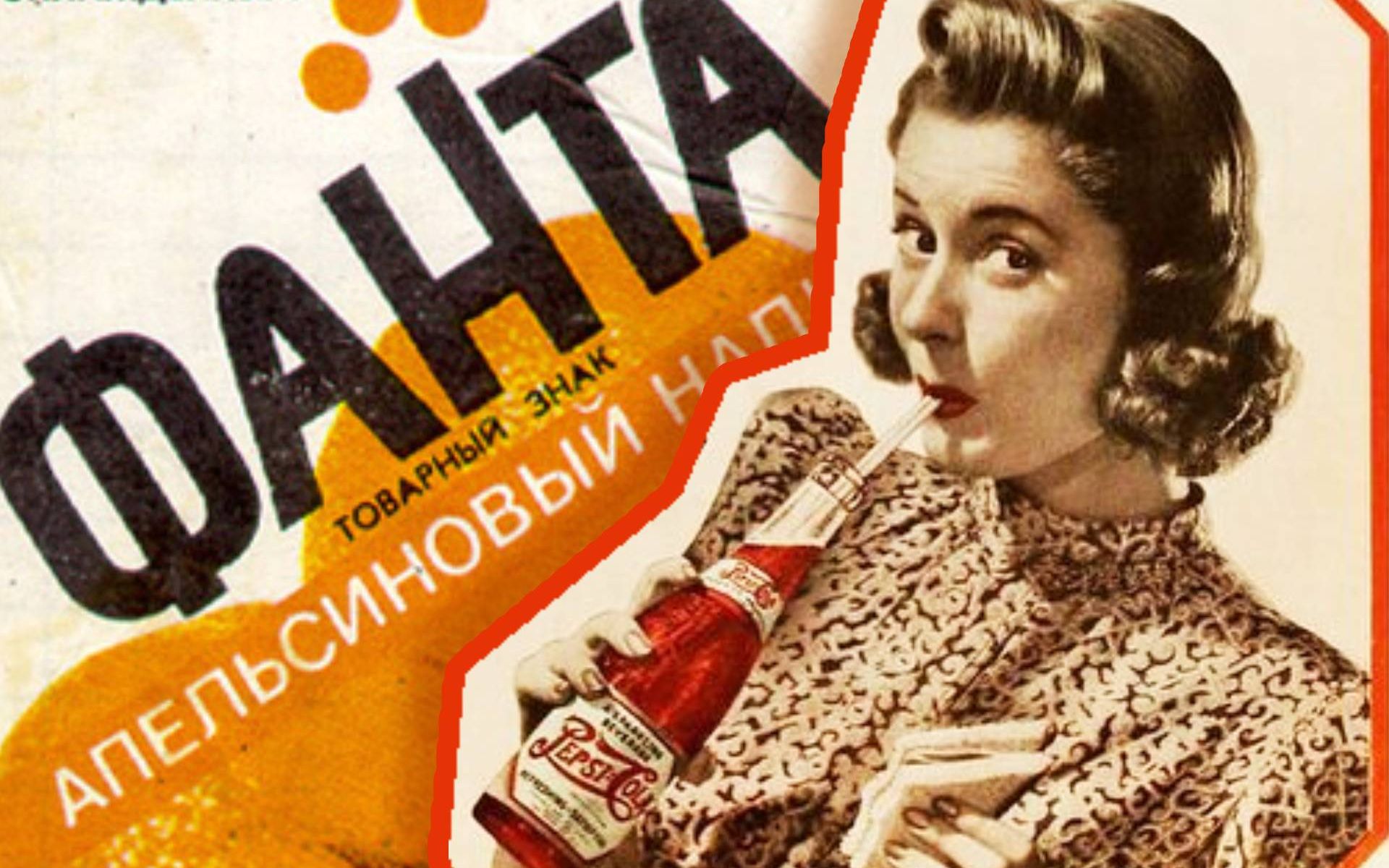 【苏联生活百科】可口可乐和百事在苏联的“战争”