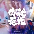 【4K】自制上海迪士尼最燃短片 梦开始的地方｜玲娜贝儿 最美烟花秀 彩色庆典