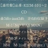 AKB48 「 NO WAY MAN 」54th（Music Info）