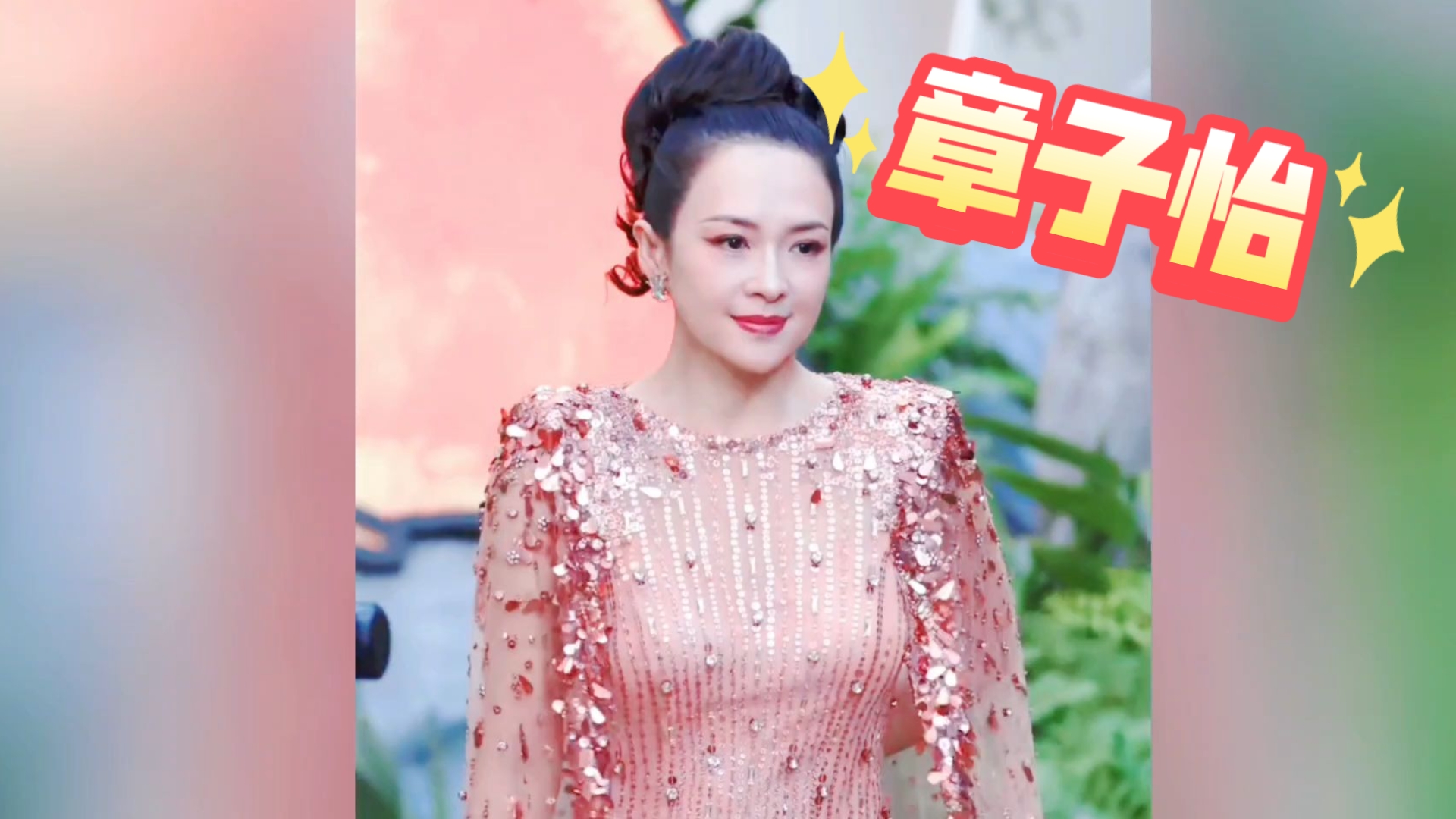 46岁章子怡，这状态如何？