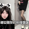 我一男孩子这么穿合适吗<(｀^´)>