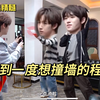 【三人行reaction】到底是谁在享用他们！答：他们自己