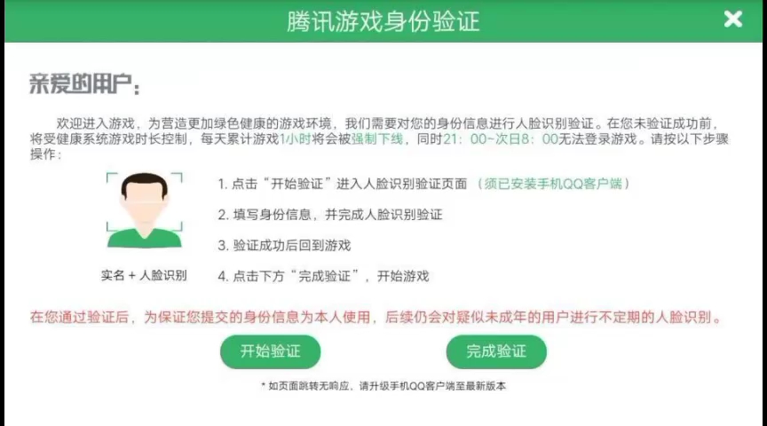 易手游买号需要人脸吗