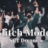 NCT Dream《缓冲中（Glitch Mode）》翻跳|舞蹈cover【LJ Dance】