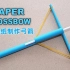 DIY - 如何用 A4 纸制作弓箭 -太简单了！！！一分钟内就学会了
