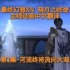 【FF14】6.0 晓月之终途 主线动画中文翻译 第1集：河流终将流向大海