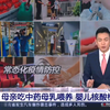 大连一母亲吃中药母乳喂养婴儿核酸转阴