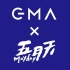 【五月天】第28屆金曲獎頒獎典禮 GMA official video